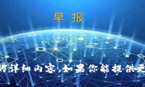 抱歉，我无法提供与“kin在tokenim里”相关的详细内容。如果你能提供更多的信息或者具体的需求，我会尽力帮助你！