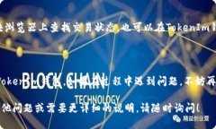 将OMG（OmiseGO）存入TokenIm钱包的步骤相对简单。以