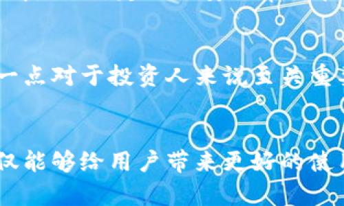   未来Tokenim钱包在安卓平台的趋势与发展 / 
 guanjianci Tokenim钱包, 安卓钱包, 数字货币, 区块链技术 /guanjianci 

引言
在如今这个数字货币飞速发展的时代，钱包的角色愈发重要，其中Tokenim钱包作为一款备受关注的数字货币钱包，受到了广大用户的青睐。尤其是在安卓平台上，Tokenim钱包的用户体验和功能优势使其在众多竞争者中脱颖而出。今天，真心觉得有必要深入探讨一下Tokenim钱包在安卓平台上的未来发展与趋势。

Tokenim钱包的基本功能
Tokenim钱包是一款集多种功能于一体的数字钱包，主要用于存储、管理和交易各种数字货币。它支持多种主流的数字货币，如比特币、以太坊等，这大大提高了用户的使用灵活性。此外，Tokenim钱包还具有实时汇率查询、交易记录查询、资产管理等基础功能，确保用户能够轻松管理自己的数字资产。

为何选择Tokenim钱包？
在各式各样的数字钱包中，为什么Tokenim特别吸引用户呢？有一点很重要，Tokenim钱包提供了便捷的用户界面。在对比其他钱包时，大家常常会碰到复杂的操作和繁琐的设置，这令人感到有点遗憾。但Tokenim钱包则做到了让每一个用户，即使是刚入门的新人，都能快速上手。这是它的一大优势。

未来趋势一：安全性提升
随着数字货币的普及，安全问题成了用户最关注的焦点之一。为了适应未来的发展，Tokenim钱包正在不断加强其安全性能。多重签名技术和冷钱包储存相结合，将极大地提高用户资产的安全性。真心觉得，这是用户选择数字钱包时必须重点考量的一点。

未来趋势二：跨平台兼容性
随着技术的进步，用户不再满足于单一平台的使用体验，因此Tokenim钱包也在不断进行跨平台的兼容性。不论是安卓设备还是iOS系统，用户都能享受同样的优质体验。我们看到越来越多的用户希望能够在不同设备间无缝切换，而Tokenim钱包正朝着这个方向努力。

未来趋势三：智能合约的应用
智能合约是区块链技术最令人瞩目的创新之一，未来Tokenim钱包可能会更加关注智能合约的应用。通过智能合约，无需第三方介入，用户能够更加便捷地进行交易。虽然这个趋势在当前尚需时间普及，但一旦实现，用户将会享受更快的交易速度及更低的交易费用，的确让人充满期待。

未来趋势四：用户体验
随着用户数量的增加，Tokenim钱包必须不断用户体验。例如，增加更多的自定义选项，让用户能够按照自己的需求定制钱包界面。我们都知道，每个人的需求和使用习惯都不尽相同，Tokenim钱包如果能够提供个性化设置，将会进一步提升用户的使用满意度。

与用户进行有效互动
Tokenim钱包不仅是在技术上进行升级，更注重与用户之间的沟通。定期举办用户反馈会，听取用户的意见和建议，无疑能推动产品的更好提升。对于用户来说，能够参与到产品改进中，真心觉得这是一个非常鼓舞人心的体验。

可能相关的问题
h41. Tokenim钱包在安卓平台上如何保证交易的安全性？/h4
安全性是Tokenim钱包的首要任务。它通过多种方式确保用户资金的安全。例如，采用AES-256加密技术对用户的信息和交易数据进行加密，这样即便是黑客也难以破解。此外，定期的安全审计和更新也能及时发现并解决潜在问题。在使用Tokenim钱包时，用户可放心进行交易，不必担心资金的安全。

h42. Tokenim钱包是否支持其他数字货币的交易？/h4
绝对支持！虽然Tokenim钱包目前支持的数字货币范围在不断扩展，但用户可以在其界面上轻松查看所有支持的币种。以太坊、比特币、莱特币等主流货币无一例外。这一点对于投资人来说至关重要，能够确保他们在变化多端的市场中更加灵活地操作资金。

总结
总之，Tokenim钱包凭借其安全性、用户体验、跨平台兼容性等多方面的优势，在未来的市场中将拥有广阔的发展前景。我们期待看到它在不断创新和完善的过程中，不仅能够给用户带来更好的使用体验，也能推动整个区块链钱包行业的发展。真心希望每位使用者都能找到适合自己需求的数字钱包，而Tokenim钱包，或许正是那个能够伴随你走向未来的好选择！