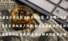 您提到的“tokenim”似乎是一个特定的名词或产品