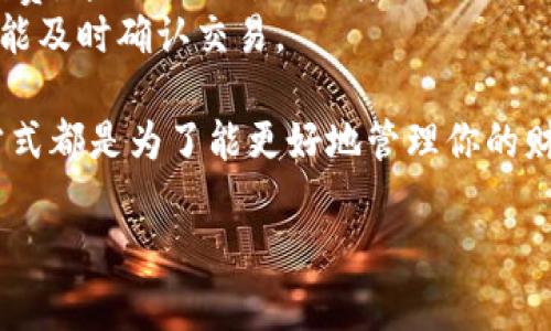 转币通常是会有一定的手续费，这个手续费的具体数额和比例会根据以下几个因素而有所不同：

1. 区块链网络的规定
每种加密货币都有自己的区块链，而在这条链上进行转账的时候，矿工需要计算和确认这一笔交易，通常是通过手续费来激励矿工。因此，当网络拥堵时，手续费可能会变得更高。

2. 交易平台的收费标准
如果你通过交易平台进行转币，平台自身也会收取一定的手续费。这些手续费可能会因平台而异，有的平台可能会提供更低的手续费以吸引用户，而有的平台则可能会有更高的固定费用。

3. 转账金额和方法
转账的金额大小也可能影响手续费的计算方式。有些平台可能会针对小额转账设置最低手续费，而大额转账可能会享受相对较低的比例手续费。此外，使用不同的转账方法（如快捷转账或普通转账）也可能会导致手续费的变化。

4. 优惠活动
有些平台会定期推出一些优惠活动，降低手续费或免除手续费。在转币之前，可以了解一下你所使用平台的当前优惠政策，从而节省一些费用。

常见问题
h4问题1：如何才能减少转币手续费？/h4
想要减少转币手续费，可以考虑以下几个方法：br
1. **选择低手续费的平台**：在选择交易平台时，可以比较不同平台的手续费政策，选择手续费相对较低的平台。br
2. **避开高峰时段**：尽量避开网络交易高峰期，例如在周末或节假日，这时手续费通常会更高。br
3. **选择合适的转账方式**：有些平台提供不同的转账选项，选择较便宜的转账方式可以减少手续费。br
4. **关注平台活动**：定期关注你所使用的平台，许多平台会推出优惠活动，能够临时减免手续费。

h4问题2：手续费是如何计算的？/h4
手续费的计算方式取决于多个因素，如前文所述。一般来说，手续费可以分为固定手续费和比例手续费：br
1. **固定手续费**：平台或网络可能对每一笔交易设置一个固定的手续费，无论转账金额的大小，这种方式对于小额交易而言会更加不划算。br
2. **比例手续费**：根据交易额的一定比例计算，例如某个平台可能会收取交易金额的0.1%作为手续费，这种方式对大额转账更具优势。br
3. **动态手续费**：在网络拥堵时，手续费往往会增加，需要在转账时选择适合的手续费等级，以确保能及时确认交易。

总的来说，转币的手续费是一个必须考虑的重要因素，选对平台、注意高峰期以及了解手续费的计算方式都是为了能更好地管理你的财富。希望本篇文章能够帮助你更好地理解转币过程中的手续费问题，让你的加密货币之旅更加顺利。 

如有进一步的问题或需要更多的信息，请随时联系我！