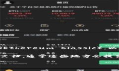 Tokenim（或者类似的Token管理工具或平台）通常支