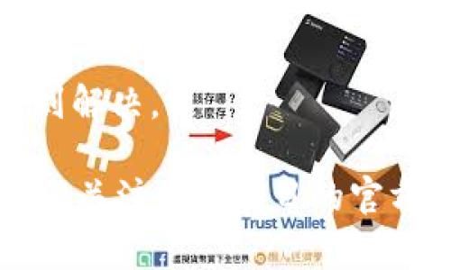 关于“tokenim众筹”的具体时间，通常取决于项目方的计划和策略。每个项目的众筹时间和方式可能会有所不同，但一般来说，大部分众筹项目会设定一个特定的时间段，通常从几周到几个月不等。以下是一些可能会影响众筹时间的因素：

项目复杂性
如果项目相对复杂，开发时间较长，众筹阶段可能会延长，因为项目方需要给潜在投资者足够的时间来理解项目的价值和潜力。

市场需求
如果项目在市场上备受关注，可能会选择短时间内结束众筹，以获得最大的资金。在这种情况下，众筹可能只持续数天到几周。

宣传和推广
如果项目方进行了充分的宣传和市场推广，众筹可能会在短时间内达到目标。相反，如果宣传不足，众筹时间可能会延长，直到项目方找到更多潜在的投资者。

国际法规和合规性
有时，项目会受到不同国家法规的影响，这也可能会延长众筹的周期，以确保所有的法律和合规性问题都得到解决。

总的来说，“tokenim众筹”的具体时间框架可以很大程度上依赖于项目性质、推广策略、市场反应等因素，建议关注相关项目的官方网站或社交媒体以获取最新信息。