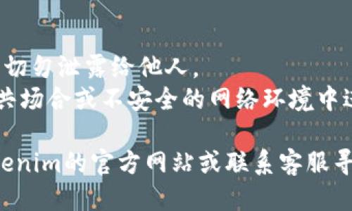 要导出Tokenim的助记词，请按照以下步骤进行：

1. **打开Tokenim应用**：
   首先，在您的设备上打开Tokenim应用程序。

2. **登录到您的账户**：
   输入您的登录凭据，确保您能够访问您的钱包。

3. **找到钱包管理或设置**：
   一旦您进入应用程序，寻找“钱包管理”或“设置”选项。这通常位于主菜单或个人资料页面上。

4. **选择导出助记词**：
   在钱包管理部分，您应该能看到“导出助记词”或类似的选项。点击此选项。

5. **验证身份**：
   为了保护您的资产安全，Tokenim可能会要求您输入密码或完成其他验证步骤。

6. **查看并导出助记词**：
   一旦身份验证完成，您将看到一系列助记词。请确保在安全的地方记录下这些助记词，最好是手动写下，而不是电子方式保存，以避免被黑客窃取。

7. **安全退出**：
   在成功导出助记词后，请确保安全退出应用程序，以保护您的资产安全。

### 注意事项
- 助记词是恢复钱包和访问资产的关键，一定要妥善保存，切勿泄露给他人。
- 建议在一个安全的环境下导出和保存助记词，避免在公共场合或不安全的网络环境中进行此操作。

如果您在导出助记词的过程中遇到任何问题，可以查阅Tokenim的官方网站或联系客服寻求帮助。