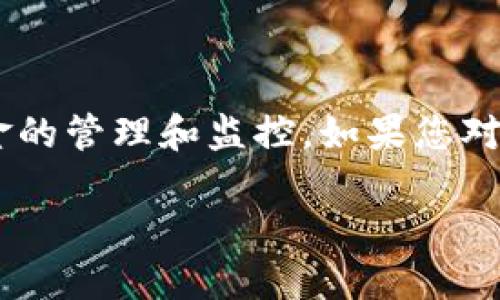针对“tokenim可以导入几个钱包”这个问题，下面是具体的回答以及相关信息。

### Tokenim可以导入几个钱包？

Tokenim是一款数字货币管理工具，允许用户轻松管理和监控多个数字货币钱包的资金。关于您提到的“可以导入几个钱包”这一问题，Tokenim 的设计使得它能够支持多个钱包的导入。具体数量可能会根据应用的版本及更新而有所不同，但一般来说，用户可以导入数十个甚至上百个钱包。

### 如何导入钱包？

1. **下载并安装Tokenim** - 用户首先需要在其设备上下载并安装Tokenim。确保是最新版本，以享受最佳功能及兼容性。
  
2. **创建账户或登录** - 如果是首次使用，用户需要创建一个新账户。如果已经有账户，则可以直接登录。

3. **导入钱包** - 在主界面找到“导入钱包”选项。用户可以选择输入钱包的地址或利用助记词导入。

4. **验证导入** - 导入完成后，系统通常会自动验证钱包的有效性，确保用户可以正常使用。

### 为什么需要导入多个钱包？

1. **多样化投资** - 数字货币市场上有众多项目，不同的钱包支持不同的币种，能够导入多个钱包使得用户可以多元化其资产。

2. **安全性** - 同时管理多种资产可以避免因单一钱包受损而导致的资产损失。

3. **便捷管理** - Tokenim支持多个钱包的集中管理，让用户更加方便地监控其资产状况。

### Tokenim的未来趋势

随着数字货币的快速发展和日趋复杂的市场，Tokenim可能会不断更新其功能，来适应用户的不同需求和市场的变化。未来，Tokenim可能会考虑引入更多的安全措施、更友好的用户界面、增加与更多区块链的兼容性等。 

这种趋势不仅适用于Tokenim本身，对于整个数字货币行业来说，安全性和用户体验将是未来发展的主要方向。

### 结尾

总的来说，Tokenim是一个非常实用的工具，其能够导入多个钱包的功能，使得用户在面对复杂的数字货币市场时，能更好地进行资金的管理和监控。如果您对此还有其他疑问，欢迎继续提问！

希望这个回答能够清晰地解答关于Tokenim导入钱包数量的问题。如有其他相关问题，请不要犹豫，随时询问！