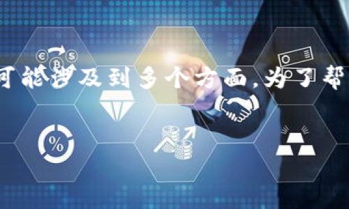 看起来你提到的“tokenim”可能是一个加密货币或代币的名字，但目前关于它无法买卖的原因可能涉及到多个方面。为了帮助你更好地理解这个问题，下面我将以“代币无法交易的原因与未来趋势”为主题展开具体分析。


代币未来发展趋势：为何某些代币在市场上无法交易？