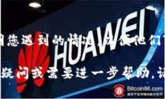 在使用Tokenim进行转账时，如果您遇到“转账授权