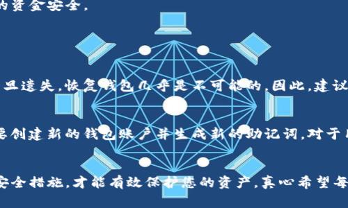 导出Tokenim钱包助记词的过程通常包括几个简单步骤，但由于不同钱包的界面和操作方法可能略有不同，请务必根据Tokenim钱包的具体版本及其官方指南进行操作。以下是一个一般性的方法，帮助您找到和导出Tokenim钱包的助记词：

### 步骤一：打开Tokenim钱包
首先，确保您已经打开Tokenim钱包应用。如果您还没有安装应用，请先下载并安装最新版本。

### 步骤二：登录您的账户
使用您的登录凭证进入钱包账户。如果您忘记了密码，需根据应用的找回密码流程进行操作。

### 步骤三：进入钱包设置
在钱包界面中，通常会有一个“设置”或“账户”选项。点击该选项，以进入账户设置页面。

### 步骤四：查找助记词备份选项
在设置页面中，寻找“助记词备份”、“导出助记词”或“安全”相关的选项。这一部分通常会提供关于助记词的详细信息。

### 步骤五：导出助记词
点击“导出助记词”选项后，应用可能会要求您输入密码或进行身份验证。完成身份验证后，助记词将会显示在屏幕上。请务必小心对待这些信息。

### 步骤六：安全保存助记词
请确保将助记词保存在一个安全的地方，例如：纸质记录，或者加密的电子文档中。切勿将助记词存放在不安全的设备上或与他人分享。

### 注意事项
导出助记词后，请立即检查一下备份的准确性。如果对操作或助记词的安全性有任何疑问，建议咨询Tokenim的官方网站或客户支持。

### 总结
助记词是您钱包安全的关键，正确导出和保存助记词对于保护您的资产至关重要。每当您需要重置设备或更换钱包时，助记词都能帮助您恢复访问权限。

如果在整个过程中遇到问题，记得查看Tokenim的官方帮助文档或联系客服寻求帮助，以确保您的资金安全。

### 常见问题

#### 问题一：如果我丢失了助记词，该怎么办？
这是一个非常值得关注的问题。真正的遗憾是，助记词丢失可能导致您无法访问钱包中的资产。一旦遗失，恢复钱包几乎是不可能的。因此，建议您在创建助记词时，务必将其保存至多个安全的地点，并定期检查备份的完整性。

#### 问题二：是否可以随时更换我的助记词？
通常情况下，助记词是一开始生成的，并且与您的钱包地址绑定。如果您希望更换助记词，可能需要创建新的钱包账户并生成新的助记词。对于用户来说，保持良好的备份习惯非常重要，所以在更换钱包账户时，请确保妥善处理旧助记词。

### 结语
综上所述，Tokenim钱包助记词的管理和导出是每一个加密货币用户必须掌握的技能。只有做好安全措施，才能有效保护您的资产。真心希望每一位用户都能重视助记词的管理与备份，以确保在数字货币世界里的安全。