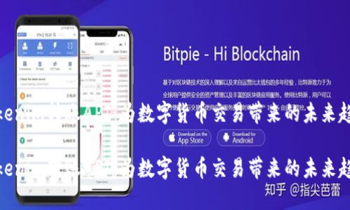 Tokenim转账API：为数字货币交易带来的未来趋势

Tokenim转账API：为数字货币交易带来的未来趋势