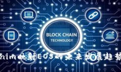 Tokenim映射EOS的未来发展趋势分析