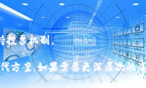 目前市场上有许多与Tokenim相似的项目和平台，尤其是在区块链和加密生态系统中。虽然我不能详细描述Tokenim的具体功能，但我可以为你列出几个在区块链和加密领域内有相似投票、激励和治理机制的平台，帮助你找到相关的替代方案。

1. **Aragon**: Aragon是一个去中心化的自治组织（DAO）平台，允许用户创建和管理自己的组织，具有投票和治理功能。

2. **DAOstack**: DAOstack提供了一整套工具，支持用户建立去中心化的自治组织，内含激励和治理机制。

3. **MolochDAO**: MolochDAO是一个开源项目，允许按需管理资助以及参与决策。这也是一个以去中心化方式运作的组织。

4. **Snapshot**: Snapshot是一个去中心化的投票平台，允许区块链项目的社区进行无气体费的投票。

5. **Gnosis Safe**: Gnosis Safe是一个高度安全的多签钱包，常用于DAO和其他去中心化组织，也支持投票机制。

总之，各个项目和平台可能在具体功能和社区参与方式上有所不同，你可以根据自己的需求选择适合的替代方案。如果需要更深层次的了解，还可以查阅相关文献、官方网站或社区讨论。