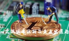 Tokenim高低版本区别及未来发展趋势分析