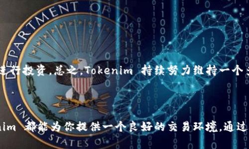 Tokenim 是一个加密货币交易平台，用于在区块链网络上买卖各种数字资产。用户可以在 Tokenim 上买入或卖出不同的加密货币，包括主流资产如比特币和以太坊，以及其他新兴币种。以下是对 Tokenim 的一些基本介绍以及如何在该平台上进行交易。

### Tokenim 的基本介绍

#### 什么是 Tokenim？

Tokenim 是一个基于区块链的交易平台，提供用户一个安全、高效的环境来进行加密货币交易。这个平台采用了最先进的安全技术，确保用户的资产和信息得到保护。

#### Tokenim 的优势

Tokenim 在众多加密交易平台中脱颖而出的原因有很多，包括：

- strong用户友好界面：/strongTokenim 的界面设计直观，即使是_newbie_也能轻松上手。
- strong多种交易工具：/strong平台提供了多种交易工具，满足不同用户的需求。
- strong高流动性：/strongTokenim 拥有高流动性，用户可以快速完成买卖交易。

#### 如何在 Tokenim 上进行交易？

在 Tokenim 上交易的步骤相对简单。首先，用户需要注册一个账号，并完成身份验证。接下来，你可以通过以下步骤买卖币：

1. **充值账户**：通过法币或其他数字资产向你的 Tokenim 账户充值。
2. **选择交易对**：在平台上选择你想要交易的币种对，例如 BTC/USDT。
3. **下单交易**：输入你希望买入或卖出的数量，进行市场订单或限价订单的选择，然后确认交易。
4. **提取资产**：成功交易后，你可以选择将资产提取到你的私人钱包，或者继续在平台上进行交易。

#### 如何确保交易安全？

安全性是使用 Tokenim 的一大关键。用户在进行任何交易前，应该确保以下几点：

- **启用双因素认证**：这个功能增加了额外的安全层，确保只有你能够访问你的账户。
- **定期更新密码**：使用一个强大且不容易猜测的密码，并定期更新，以避免潜在的安全风险。
- **保持软件更新**：确保你使用的设备和应用程序都是最新版本，以防止安全漏洞影响你的交易。

### 可能的相关问题

#### 1. Tokenim 的手续费是多少？

真心觉得，手续费是很多用户非常关心的一个问题。在 Tokenim 上，交易手续费通常根据交易量及市场的波动有所不同。平台可能会设定一个固定的交易手续费或根据用户的VIP等级来调整费用。

一般来说，新用户在平台的初期交易可能会享受较低的费率，以吸引更多用户加入。而对于长期用户，Tokenim 可能会推出一些优惠活动和手续费减免政策，鼓励他们进行更多的交易。

#### 2. 我能在 Tokenim 上交易哪些币种？

有点遗憾的是，许多平台的币种选择有所限制。但是在 Tokenim 上，用户可以交易的币种种类较多，从主流的比特币、以太坊，到一些新兴的山寨币，涵盖了大部分市场需求。

Tokenim 还会定期评估并更新其交易列表，可能会增加一些低市值但潜力巨大的新币种，以吸引更广泛的投资者。用户可以在平台上查看最新的支持币种列表，选择合适的进行投资。总之，Tokenim 持续努力维持一个多样化且丰富的交易环境，让每一个用户都能找到他们喜欢的币种进行投资。

### 结束语

总的来说，Tokenim 是一个值得信赖和投资的平台。通过简单的步骤，你可以轻松地进行数字资产的交易。无论你是想投资主流的加密货币，还是寻找一些新兴的机会，Tokenim 都能为你提供一个良好的交易环境。通过加强账户的安全性、关注手续费和币种列表，你可以更加自信地在这个快速发展的领域进行投资。希望大家都能在Tokenim 上找到满意的交易体验，并实现自己的投资目标！
