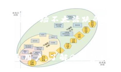 对于Tokenim Gas的讨论

近来，不少区块链用户、开发者和投资者在不断探讨一个话题，那就是“Tokenim Gas的高昂成本”。尤其是在以太坊等智能合约平台上，每当交易量激增，Gas费用便会随之飙升。这无形中给众多用户带来了困扰。因此，“Tokenim Gas真的很贵吗？”这个问题值得深入探讨，以便大家能够更好地理解其背后的原因及未来发展趋势。

Tokenim Gas的定义与作用
Tokenim Gas，简单来说，是我们在使用智能合约或者进行交易时需支付的费用。这个费用主要用来补偿矿工处理交易和执行智能合约所消耗的计算资源。在以太坊生态中，Gas费用与交易的复杂性、网络的拥堵程度直接相关。

为什么Gas费用如此高昂？
每当网络中有大量用户同时进行交易时，Gas费用就会飞涨。例如，在2021年，由于DeFi（去中心化金融）和NFT（非同质化代币）的热潮，许多用户同时涌入以太坊网络，导致Gas费用飙升至数百美元。
这种情况不仅让普通用户感到“心痛”，也让一些潜在的投资者望而却步。有些人可能会感叹：“为什么我花这么多钱只为了处理一笔交易？” 这种现象确实给整个生态带来了很大的负担。

Tokenim Gas的未来发展趋势
尽管目前Gas费用高昂，但我们可以期待未来有许多潜在的发展方向。例如，第二层解决方案（如Polygon、Optimism等）正逐渐成为新的趋势，这些方案通过将交易处理转移到主链之外，大幅降低了用户的Gas费用。
而随着以太坊2.0的推出，网络将变得更加高效，Gas费用的问题有望得到缓解。许多人都满怀期待，心中默默希望“终于能以更低的成本参与区块链世界了”。

可能遇到的问题与解答

h4问题一：为什么我在高峰期仍然需要支付高昂的Gas费用？/h4
当网络拥堵时，很多用户同时竞争区块的处理能力。这就造成了“拍卖”效果，用户需要支付更高的Gas费用才能让自己的交易优先被处理。实际上，这种情况在任何一个高度依赖实时交易的网络中都是普遍存在的。
如果你能灵活安排交易时间，在网络低峰期进行操作，自然能降低费用。真心觉得合理的规划交易时机，会带来意想不到的节省。

h4问题二：有没有办法降低Gas费用？/h4
当然有！有许多方法可以帮助用户降低Gas费用。首先，可以使用一些Gas估算工具，帮助判断交易时最合适的费用。其次，选择较为便宜的交易时间，如周末或市场不太活跃的时期，通常能有效降低费用。
此外，还可以考虑使用一些去中心化的交易所，他们通常会提供更为友好的Gas策略。也许你会发现：“哦，原来省钱这么简单！”

小结
Tokenim Gas的高昂费用确实是当前区块链使用中一大痛点，但随着技术的发展以及新方案的实施，这一问题终将会得到改善。无论是对开发者，还是普通用户，了解Gas费用的成因和趋势，无疑能帮助大家做出更明智的决策。就如同“在大海中航行的船”，只有了解潮汐才能避开漩涡，驶向安全的港湾。