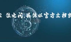 TokenIM 的密码长度限制取决于平台的具体要求，通