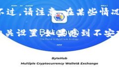 切换Tokenim地址的流程通常包括几个简单的步骤，