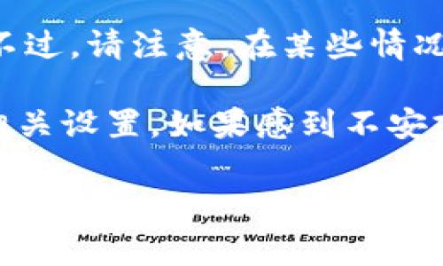 切换Tokenim地址的流程通常包括几个简单的步骤，下面我将为你详细介绍这些步骤。  
请注意，具体操作可能因钱包种类或平台不同而有所差异，建议参考具体平台的指南。

### 步骤一：打开你的Tokenim钱包
首先，你需要打开你的Tokenim钱包。这可以是移动应用程序或网页钱包，具体取决于你使用的服务。

### 步骤二：登录账户
在你的钱包应用中，输入你的用户名和密码进行登录。如果你启用了双重身份验证，请按照提示进行操作。

### 步骤三：访问钱包设置
一旦你成功登录，寻找并点击“设置”或“账户”选项。一般而言，钱包的设置选项会在应用的主界面或者侧边栏中。

### 步骤四：找到地址切换功能
在设置菜单中，你需要寻找“地址管理”或“地址切换”选项。在这个部分中，你可能会看到目前使用的地址和可用的其他地址列表。

### 步骤五：选择新的地址
从可用地址中选择你想要切换到的地址。系统通常会要求你确认切换，确保你选择的是正确的地址。

### 步骤六：确认切换
在确认之后，你可能会看到一个确认窗口。仔细阅读并确认无误后，点击“确认”或“切换”按钮进行地址切换。

### 步骤七：检查新地址
返回到主页面，检查你显示的地址是否已成功切换。如果更改正确，你现在就可以使用新的地址进行交易。

### 可能出现的问题
在切换地址的过程中，可能会遇到一些常见问题，以下是一些建议和解答。

#### h4问题一：我为什么无法切换地址？/h4
有时，你可能会发现无法切换地址，通常是因为钱包应用中的一些设置或权限限制。确保你已经连接到互联网，并且你的应用是最新版，如果问题持续存在，联系平台的客服支持通常是最好的解决办法。

#### h4问题二：切换地址后，我之前的地址还可以使用吗？/h4
是的，大部分钱包允许你在多个地址之间切换，你之前的地址依然会在地址管理中保留。不过，请注意，在某些情况下，地址可能会被标记为“非活动”，所以建议保持对所有地址的记录，以免发生资金丢失。

总的来说，切换Tokenim地址的过程是相对简单的，只需确保按照步骤进行，并及时检查相关设置。如果感到不安或者不确定，可以寻求专业人士的帮助或查阅官方文档。

真心希望这些信息能帮助到你，祝你的Tokenim使用顺利！