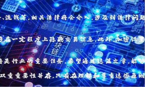 关于“tokenim地址能追踪吗”这个问题，我们可以从几个方面进行深入的讨论。首先，我们需要理解什么是tokenim地址，它的功能是什么，以及追踪它的意义和技术可行性。

什么是Tokenim地址？
Tokenim地址通常是指在Tokenim平台上生成的数字钱包地址，用于存储、接收和发送各种加密资产。每个地址都是唯一的，由一串字母和数字组成。Tokenim作为一个区块链交易平台，用户通过这个地址进行交易。而由于区块链技术的特性，所有的交易信息均记录在区块链上，这使得追踪transactions成为可能。

区块链的透明性
区块链的设计理念就是去中心化和透明性。每一笔交易都记录在公共账本上，用户可以通过区块链浏览器查阅相关信息。这种透明性虽然为用户提供了便利，却也带来了隐私上的挑战。有用户可能会担心自己的交易记录被他人追踪到，但实际上，区块链地址本身并不直接关联任何个人信息。

如何追踪Tokenim地址的交易？
追踪Tokenim地址的交易过程主要通过区块链浏览器实现。用户可以输入地址，查看这个地址的历史交易记录，包括每一笔交易的时间、金额和相关地址。这一切都是公开的，任何人都可以访问。因此，Tokenim地址的追踪是技术上可行的。

追踪的工具和方法
在追踪Tokenim地址时，一些有用的工具包括基于浏览器的区块链探测器，如Etherscan、BscScan等。这些工具允许用户查看特定区块链地址的交易历史、代币余额及其他相关信息。这是进行链上分析和研究的关键工具，对投资者、研究者和开发者都极具帮助。

隐私与安全：一个两难的局面
虽然追踪Tokenim地址的技术手段非常先进，但伴随而来的隐私问题不容忽视。许多人可能会觉得他们的交易信息被公开，感到不安。就个人而言，有时候我真心觉得现代科技对于个人隐私的侵扰让人感到无奈。在数字货币的未来发展中，如何平衡透明性与隐私性，将是一个需要行业共同面对的难题。

未来趋势：去中心化隐私解决方案
为了应对隐私保护的问题，许多项目正在积极探索去中心化的隐私保护方案。例如，某些区块链项目采用了零知识证明（ZKP）等技术，允许在不公开交易细节的情况下，验证交易的合法性。这种趋势说明，区块链技术不仅要追求透明，也需要满足用户对隐私的需求。

可能相关的问题
在讨论Tokenim地址的追踪问题时，可能会引发以下两个相关问题：
ul
    li1. 在什么情况下追踪Tokenim地址是合法的？/li
    li2. 我应该如何保护我的Tokenim地址隐私？/li
/ul

1. 在什么情况下追踪Tokenim地址是合法的？
追踪Tokenim地址的合法性主要取决于当地的法律法规。在许多国家，区块链交易本身是合法的，因此公众对这些数据的访问也是合法的。然而，若是出于非法目的，如黑客攻击、洗钱等，相关法律将会介入。涉及到法律问题时，有点遗憾的是，很多人可能对自己的权利并不清楚。因此，了解当地法律、咨询专业人士是必要的，能给用户提供一些保障。

2. 我应该如何保护我的Tokenim地址隐私？
为了保护Tokenim地址的隐私，用户可以采取一些安全措施。首先，定期更换钱包地址，避免在不同平台频繁使用同一地址。其次，使用匿名性较强的加密货币，如Monero等，能够在一定程度上隐藏交易信息。此外，加密设置和使用硬件钱包也是保护资产安全的好方法。对于许多用户来说，这些措施可能不会一开始就显得重要，然而随着交易频率的增加，理解和实施这些安全措施将显得尤为重要。

总结
Tokenim地址的追踪是区块链技术透明性的重要体现，这为用户提供了便捷的交易信息查询渠道，但也带来了隐私保护的挑战。在未来的发展中，寻找隐私与透明之间的平衡将是行业的重要任务。希望通过这篇文章，能够帮助用户更全面地理解Tokenim地址的追踪问题，增强对数字资产的控制与保护。

通过我们对Tokenim地址追踪的探讨，相信越来越多的用户会意识到保持隐私的重要性，采取措施保护自己的数字资产。在这个信息技术高速发展的时代，保护隐私、参与交易双重重要性并存，只有在理解和尊重这些原则的基础上，我们才能更好地享受数字货币带来的便利与自由。