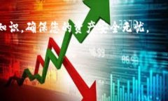 关于“tokenim公钥”的问题，可能涉及到区块链领