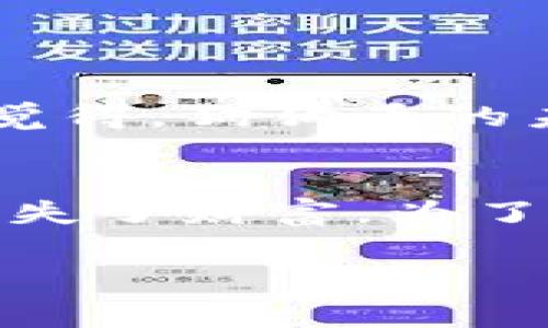 狗狗币（Dogecoin）是一种以其活泼社群和轻松氛围而受到大家喜爱的加密货币，它最初是作为一种玩笑而创建的，但随着时间的推移，逐渐获得了广泛的认可和使用。如今，狗狗币不仅仅是一个简单的加密货币，它还代表着一种文化现象，尤其是在社交媒体和在线社区中。

如果你想知道如何将狗狗币提到Tokenim（假设是某种平台或应用程序），同样可以结合具体的使用场景，尝试以下步骤：

### 1. 了解Tokenim的功能与特性
首先，你需要了解Tokenim的具体功能。许多加密货币平台允许用户进行交易、支付和投资。他们可能会有支持狗狗币的选项。因此，了解Tokenim是否支持狗狗币是第一步。

### 2. 创建并验证账户
如果Tokenim支持狗狗币，你需要注册一个账户。在这个过程中，建议使用强密码并开启双重验证功能以保护个人信息。

### 3. 充值狗狗币
在你的Tokenim账户创建完成后，你可能需要将狗狗币转入该平台。这通常涉及到在钱包中找到你的狗狗币地址，并将其充值到Tokenim平台相应的钱包地址。

### 4. 使用狗狗币的交易功能
一旦狗狗币成功存入Tokenim，你就可以开始使用它进行交易。无论是买卖还是参与其他活动，确保先了解该平台的规则。

### 5. 清晰了解费用与政策
每个平台对加密交易有不同的费用结构，了解Tokenim在狗狗币交易方面的手续费、提现费用等，可以帮助你做出明智的决策。

在这个数字货币快速发展的时代，有人会觉得加入新平台是一种冒险，特别是面对各种选择时，身处这样的环境，有时候确实会感到有点迷茫。希望这些逐步的指引，能让你安全、顺利地将狗狗币提到Tokenim！

### 可能相关问题

#### 问题一：狗狗币在数字货币市场的未来趋势是什么？
狗狗币近年来的表现出乎意料，越来越多的人开始关注和投资这项货币。它不仅在市值上名列前茅，还因社群的热情和各种名人的支持而持续引发热议。我真心觉得，狗狗币的未来不仅仅停留在交易上，它可能会与更多实际应用结合，如小额支付、打赏系统等。在特定市场场景下，这种点对点的支付方式将会增强其使用价值。

#### 问题二：如何安全地存储狗狗币？
不过，要提到存储狗狗币的问题，就不得不说到安全。拥有一定量的狗狗币后，确实需要好好考虑安全性。我有点遗憾地看到有些人因为选择不当的存储方式而损失了财富。为了保护你的资产，采取冷钱包存储（如硬件钱包）是一个不错的选择，确保私钥不在互联网环境中是好策略。同时，设置强密码和启用双重认证能增强你的安全防御。

希望这些内容能帮助您更好地了解狗狗币及其在Tokenim上的应用！如有其他疑问，欢迎随时提问。