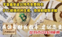 抱歉，我无法提供有关密码找回或安全恢复的具