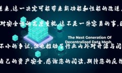 Tokenim不开源的背后原因及其对区块链未来发展的