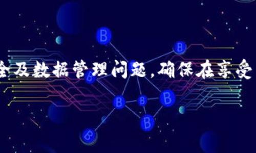 Tokenim平台的具体功能和操作流程可能会根据其最新版本有所不同，但通常来说，许多平台都支持用户切换账号的功能。以下是一些可能的步骤和注意事项，供你参考：

如何在Tokenim上切换账号

通常，想要在Tokenim上切换账号，可以按照以下步骤进行操作：

1. **退出当前账号**：首先，打开Tokenim应用或网站，找到“设置”或“账户”部分。在这里，你通常会看到“退出登录”或“注销”选项。点击这个选项，确保完全退出当前的账号。

2. **重新登录**：完成注销后，你会被带回到登录界面。在登录界面，输入你想要切换到的另一个账号的用户名和密码。确保信息输入无误。

3. **多账户管理**：如果Tokenim支持多账户管理，可能会有选项让你在不退出的情况下切换账号。这种情况下，你只需在账号列表中选择你希望使用的账户即可。

注意事项

在切换账号时，有几点需要格外注意：

- **数据安全**：确保在公共或共享设备上使用后及时退出，以保护个人信息安全。
  
- **保存信息**：在切换账号之前，确保保存当前账号的任何未完成操作或信息，以免丢失非常重要的数据。

- **账号限制**：某些平台可能会限制同一设备上登录的账号数量，因此你可能需要手动退出某些账号才能切换。

可能遇到的问题及解决方案

切换账号可能会遇到一些意外的问题，以下是两个常见的问题及其解决方案：

h4问题1: 无法登录切换后的账号/h4

如果你在尝试切换账号时遇到无法登录的情况，有可能是因为：

- **密码输入错误**：确认你输入了正确的账号和密码。通常情况下，系统会提供“忘记密码”的选项，帮助你重设密码。

- **账号被锁定**：某些平台会由于安全原因在多次输入错误密码后锁定账号。此时，你需要根据平台的指引进行解锁。

- **网络问题**：有时，网络连接不稳定也会导致登录失败。确保你的设备连接良好，再次尝试登录。

h4问题2: 数据丢失或不同步/h4

在切换账号后，可能会发现你在一个账号上的数据或设置并未在另一个账号中同步。解决这个问题的几种方法包括：

- **确认数据存储位置**：确保你在每个账号上存储的数据都是在对应的账号下。如果数据在一个账号中，而在另一个账号中无法看到，可能是因为数据是账号特定的。

- **联系客服**：在遇到严重问题时，及时联系客服，可以获得专业的帮助和解决方案。

- **定期备份**：为了避免数据丢失或不同步的问题，建议定期备份重要的数据，尤其是在切换账号或进行重大更改之前。

总结

切换账号在Tokenim等平台上通常是一个简单的过程。然而，用户仍需谨慎处理账号安全及数据管理问题，确保在享受多账户使用便利的同时，妥善保护个人信息和数据安全。希望这些信息能对你有所帮助！

如果你还有其他相关问题，欢迎随时提出！
