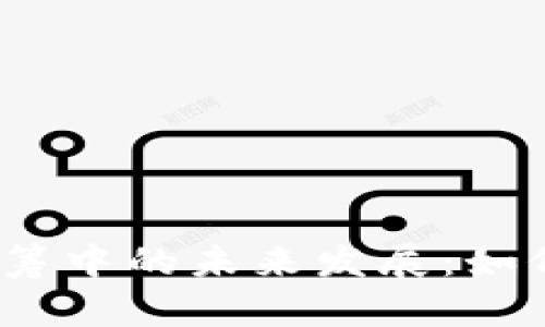 Tokenim在EOS众筹中的未来发展：如何把握机遇与挑战