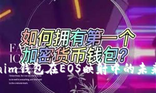 探索Tokenim钱包在EOS映射中的未来发展趋势