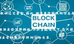 在使用Tokenim或类似的加密货币钱包进行转账时，