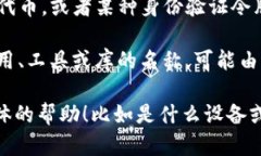 看起来您在提问有关 ＂tokenim＂ 的使用问题，但