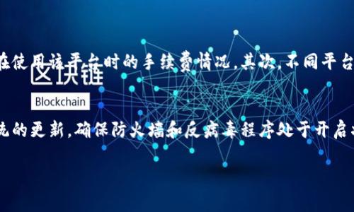 Tokenim 是一个数字资产交易平台，用户在进行交易或提取资产时，通常会涉及到一定的手续费，而这笔费用根据具体情况可能会有所不同。一般而言，手续费的收取方式主要有以下几种情况：

1. 交易手续费
在进行数字资产的买卖交易时，Tokenim 平台通常会收取一定的交易手续费。这是市场上几乎所有交易平台的共通做法，用于维持平台的运行和提供服务。交易手续费通常是按交易金额的一定比例收取，具体费率可以在平台的官方公告或帮助页面中查找。

2. 提现手续费
用户在将其账户内的数字资产提取到外部钱包时，Tokenim 可能会收取提现手续费。这笔费用通常是固定金额或基于提现金额的一定比例，目的是为了覆盖区块链网络的转账费用。提现手续费的标准通常会在平台上提前告知用户，因此建议在提现前仔细查看相关规定。

3. 转账手续费
在不同的数字货币之间进行转账时，Tokenim 也可能会涉及到转账手续费。如果用户在平台内将一种数字资产转账给另一位用户，可能会承担一定的费用，这主要是由于区块链处理交易时所产生的费用所致。不同的数字货币由于其技术和网络的差异，手续费也会有所不同。

4. 其他可能的费用
除了上述提到的手续费外，还有一些特定的情况下可能会有其他费用。例如，某些特殊类型的交易或者使用特定服务时，平台可能会收取额外服务费。用户在使用平台的多种功能时，应提前了解相关的费用结构，以避免不必要的困扰。

如何降低手续费支出
对于用户来说，有效降低手续费支出是非常重要的，特别是在频繁交易时。以下是一些建议：
ul
li选择合适的交易时机：一些平台在特定时间可能会降低交易手续费，用户可以关注这些活动并在合适的时候进行交易。/li
li利用平台优惠活动：Tokenim 有时会推出手续费减免的活动，用户可以参与这些活动来降低自己的交易成本。/li
li选择合适的数字资产：不同数字资产之间的手续费差异也是需考虑的因素，选择手续费相对较低的资产进行交易可以降低整体支出。/li
/ul

总结
总体来说，Tokenim 作为一个数字资产交易平台，确实在进行交易和提取资产时收取手续费。了解这些费用的构成和变化对于用户来说非常重要，可以帮助用户更好地管理自己的交易成本。希望大家在使用 Tokenim 的过程中，能够仔细阅读相关的手续费说明，以作出最优的交易决策。

相关问题探讨

问题一：如何选择合适的平台以降低手续费？
选择一个合适的数字货币交易平台是确保交易成本控制的关键。首先，要查看平台的手续费标准，通常在平台的官网上可以找到这样的信息。此外，可以关注平台的用户评价，了解其他用户在使用该平台时的手续费情况。其次，不同平台可能会针对特定类型的用户群体提供优惠政策，比如新注册用户、频繁交易用户等，这些都是用户要考量的因素。真心觉得，如果能在交易时减少手续费，那就更加轻松愉快了。

问题二：如何提高交易的安全性以避免不必要的损失？
在数字资产交易过程中，安全性是用户最关心的问题之一。为了避免损失，用户应该首先启用平台提供的双重认证功能，这样可以在登录或进行提现时多一重保障。其次，保持软件和操作系统的更新，确保防火墙和反病毒程序处于开启状态。同时，尽量避免在公共网络下进行交易，以降低信息泄露的风险。有点遗憾的是，很多用户在不注意安全的情况下遭遇了损失，因此大家在享受交易带来快乐的同时，也需做好安全防护。

通过以上的分析与建议，希望能够帮助到正考虑在Tokenim平台上进行交易的用户，让他们更清楚手续费的相关信息，以及如何降低成本和提高交易安全性。