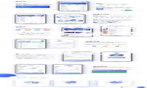   Tokenim冷钱包使用指南：安全存储加密资产的未来趋势 / 

 guanjianci 冷钱包, Tokenim, 加密资产, 区块链安全 /guanjianci 

什么是Tokenim冷钱包？
在加密货币日益普及的今天，安全存储数字资产变得愈发重要。其中，冷钱包是保护您的加密资产的一种有效方式。Tokenim冷钱包，作为一种专注于用户安全存储的硬件钱包，逐渐受到用户的青睐。作为一种离线存储解决方案，Tokenim冷钱包可以有效防止在线攻击和黑客入侵，让您的数字资产存放得更加安心。

Tokenim冷钱包的工作原理
Tokenim冷钱包的工作原理非常简单而高效。它的基本概念是将您的私钥和数字资产存储在一个完全不连接互联网的设备上。通过这种方式，Tokenim冷钱包能够有效避免网络攻击和病毒干扰，确保用户的资产安全。
冷钱包通常使用加密算法来保护用户的私钥，该私钥使用户能够访问其数字资产。只有与Tokenim冷钱包配套的安全激活码和个人身份信息能够启动和操作该钱包，加上用户自行设置的密码，三重安全保障意味着即使设备丢失，您的资产也不会轻易被盗。

如何使用Tokenim冷钱包？
接下来，让我们探讨使用Tokenim冷钱包的步骤。这些步骤将帮助您安全地存储和管理您的加密资产。

h4步骤一：购买与设置/h4
首先，您需要购买Tokenim冷钱包。请确保通过官网或授权经销商购买，以避免购买到假冒产品。在收到钱包后，按照说明书上的步骤进行初步设置。通常，这包括连接设备、设置语言、创建PIN码以及备份助记词等。

h4步骤二：备份助记词/h4
备份助记词是使用冷钱包过程中一项重要的操作。Tokenim冷钱包会在您设置时生成一组独特的助记词，这是恢复钱包和资产的重要信息。请务必将其保存在安全的地方，不要共享给他人。可以考虑将助记词手动写下并保存在一个物理安全的位置。

h4步骤三：转账加密资产至冷钱包/h4
完成设置后，您就可以将加密资产转账到Tokenim冷钱包中。您需要在冷钱包上生成接收地址，然后在您所使用的交易所或其他钱包中输入这个地址进行转账。转账完成后，您便可放心地离线存储自己的资产。

h4步骤四：管理与使用/h4
当您需要使用您的资产时，可以通过Tokenim冷钱包进行操作。冷钱包的操作流程比较简单，通过输入PIN码解锁后，即可进行转账等操作。在发送资产时，系统会生成交易信息，您在冷钱包上进行确认并签名，然后将签名信息发送到网络上，确保交易的安全无误。

h4步骤五：安全措施/h4
在使用Tokenim冷钱包的过程中，安全总是第一位的。除了定期更新软件、不要随便连接不明的设备外，还要保持冷钱包的新旧交替。虽然冷钱包的寿命较长，但定期更换钱包是防止故障和提升安全性的重要措施。

Tokenim让加密资产的未来安全可靠
归根结底，Tokenim冷钱包在数字资产存储和管理上，体现了用户对资产安全的重视和对未来趋势的敏锐洞察。随着区块链技术的发展，加密资产的种类和数量不断增加，冷钱包作为一种重要的资产保护手段，将会受到越来越多用户的青睐。无论是投资者还是普通用户，都需要认真对待数字资产的安全，以便在广大数字货币市场中抢占先机。

常见问题解答

h4问题一：Tokenim冷钱包与热钱包的区别是什么?/h4
这是许多使用者在选择钱包时可能会遇到的问题。热钱包是指在线或通过设备连接互联网的数字钱包，通常便于日常交易，但由于网络风险较高，因此安全性相对较低。而Tokenim冷钱包则通过离线存储的方式提升了资产的安全性，确保加密资产不被黑客攻击。
当然，热钱包的便利性适合频繁交易的用户，而冷钱包更适用于长期保存加密资产的用户。我们真心觉得，了解这些优缺点后，选择最合适的方式来保护自己的资产，将是每位投资者必须面临的课题。

h4问题二：使用Tokenim冷钱包时需要注意哪些安全问题？/h4
使用Tokenim冷钱包时，有几个安全问题需要特别注意。首先，请确保从官方渠道购买冷钱包，避免使用二手设备。此外，设置和备份助记词时，一定要确保这个信息只有您自己可以访问。
其次，在更新固件或软件时，务必确认其来源是否正规，以免下载到恶意软件。虽然冷钱包在设计上是安全的，但一旦用户疏忽大意，轻心对待安全问题，后果将不堪设想。
真心觉得，安全与便利之间是一个平衡点，只有在确保自己资产安全的基础上，才能享受丰富多彩的数字资产投资生活。

总的来说，Tokenim冷钱包不仅提供了安全、稳定的资产存储方案，而且随着技术的发展，其使用体验也在不断。投资者们应该不断更新自己的知识，紧跟最新趋势，从而实现更安全的资产管理。