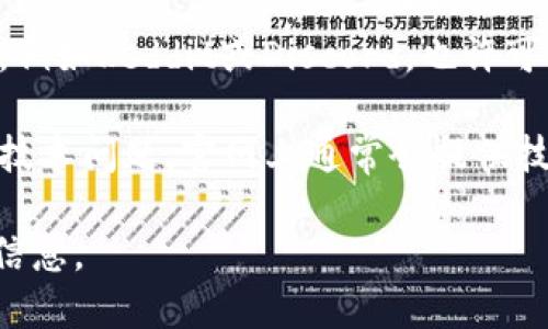要联系TokenIM地址，一般来说，你可以遵循以下步骤来获取相关信息：

1. **访问官网**：首先，可以访问TokenIM的官方网站，通常会在官网上提供联系信息，包括客服邮箱、在线客服等。

2. **社交媒体**：TokenIM可能在社交媒体平台上有官方账号，比如Twitter、Telegram等。在这些平台上，你可以找到最新的动态和联系方式。

3. **社区论坛**：加入TokenIM的社区论坛或媒体群组，例如Reddit或Discord，也许可以向其他用户寻求帮助，获取联系地址。

4. **技术支持**：如果你在使用TokenIM的过程中遇到技术问题，官网上通常会提供技术支持的联系方式。

如需进一步的信息或具体操作建议，请提供更多的背景信息。