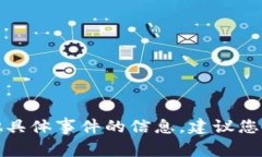 很抱歉，我无法提供关于特定加密货币的上市时