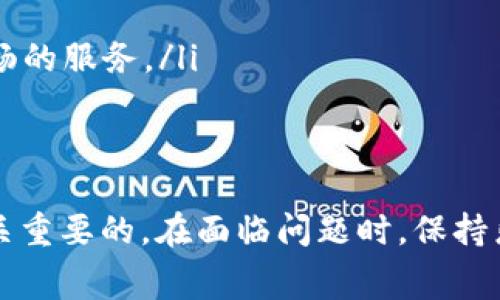 在提币到 Tokenim 时，通常需要选择合适的网络来确保转账的安全和顺利。以下是一些常用的网络选项，供您参考和选择。

### 常见的提币网络选项

#### 1. Ethereum 网络
Ethereum 网络是最常用的提币网络之一，尤其是对于基于以太坊的代币（如 ERC-20 代币）。如果您的代币是基于以太坊的，您只需要在提币时选择 Ethereum 网络。这种网络的优势在于，其强大的智能合约功能和广泛的接受度，使得交易更加安全和透明。

#### 2. Binance Smart Chain (BSC)
如果您的代币是 BEP-20 标准的， Binance Smart Chain 是非常好的选择。它提供较低的交易费用和快速的确认时间，使得用户在进行代币转账时更加高效。对于许多加密货币爱好者来说，BSC 的易用性和快速确认尤为吸引。

#### 3. Polygon (MATIC)
Polygon 网络是一种二层解决方案，能够为以太坊网络提供更高的扩展性和更低的交易费用。如果您在 Tokenim 上使用由 Polygon 支持的代币，选择 Polygon 网络将是非常明智的。这不仅能节省交易费用，而且能够实现更快的转账速度。

#### 4. Solana (SOL)
Solana 以其高吞吐量和极低的交易费用而闻名。如果您的代币在 Solana 网络上运行，将其提到 Tokenim 时选择 Solana 网络无疑会带来更高的效率和安全性。Solana 的设计目标是为去中心化应用提供快速而无缝的体验。

### 选择网络的考虑因素

#### 1. 代币标准
选择提币网络时，首要考虑的是您要提取的代币标准。确保您的代币与所选网络的兼容性，避免因不兼容而造成的资产丢失或转账失败。

#### 2. 交易费用
不同的网络有不同的交易费用。例如，以太坊网络在高峰时段的交易费用可能会非常高，但 BSC 和 Polygon 通常提供更低的费用。选择合适的网络时，要考虑到预算及交易费用的影响。

#### 3. 交易速度
每个网络的交易确认时间也有所不同。以太坊在较高的网络负载下可能需要更长时间确认，而 BSC 和 Solana 提供更快的交易速度。取决于您的需求，选择快速获取确认的网络可能更为理想。

### 提币步骤概述

#### 1. 登录您的 Tokenim 账户。
确保您拥有有效的账户信息来进行提币，保护好您的账户安全是第一位的。

#### 2. 选择提币选项。
在 Tokenim 的界面中找到提现或提币选项，一般在资产管理页面。

#### 3. 输入提币地址以及选择网络。
在提币页面中，需要输入您的目标提币地址，并选择合适的提币网络。在这个过程中，确保地址的正确性，这点极为重要。

#### 4. 确认提币信息。
在确认之前，请再次检查您的提币信息，包括地址、网络及提币数量。一旦提币成功，资金将不可逆转，确保一切无误是关键。

#### 5. 提交请求。
一切确认无误后，提交您的提币请求。通常，您会收到相关的确认信息或电子邮件，这样您可以随时查看提币的状态。

### 可能遇到的问题

#### h41. 提币失败怎么办？/h4
提币失败是用户可能遇到的问题之一。当提币请求失败时，首先要检查以下几个方面：
ol
  li地址是否正确：再次核对您输入的提币地址是否有效及符合网络要求。/li
  li网络选择：确保所选网络与您要转移的代币相匹配。/li
  li交易费用：有些交易可能因为网络拥堵导致费用不足而失败。检查账户中的费用是否足够，并重新提交请求。/li
/ol
若以上问题都不适用，建议联系 Tokenim 的客服团队，提供交易记录以获取帮助。听到建议时，可能会有一些不安，不过，希望能通过客服的指导解决您的疑惑。

#### h42. 提币时间长怎么办？/h4
有时候，提币请求可能会因为网络拥堵而延迟。此时，您可以：
ol
  li查看网络状态：一些网站提供实时网络的状态监控，帮助您了解交易延迟的原因。/li
  li耐心等待：如果网络确实繁忙，交易可能会稍微拖延。尽量保持冷静，等待确认。/li
  li联系支持团队：若超过预期时间未到账，可以联系 Tokenim 的客服寻求帮助。诚心地希望能通过他们的专业技术支持，体验到更加顺畅的服务。/li
/ol

### 总结
在提币到 Tokenim 时，合理地选择网络与路径是确保交易顺利进行的关键。牢记各个网络的特点及费用，选择最为合适的交易方式是至关重要的。在面临问题时，保持乐观的态度，并积极寻求帮助，能够让这项过程变得更加轻松愉快。无论是操作还是处理问题，这一切都是了解加密货币世界的重要一部分。