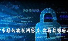 将Tokenim的钱转入货币的过程涉及几个步骤，通常