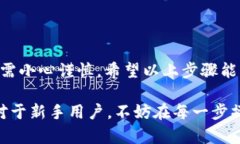 将ETC（以太经典）转入Tokenim钱包的步骤相对简单