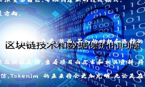 在探讨“tokenim怎么取”这个问题之前，我们先了解一下“tokenim”是什么。Tokenim 通常指的是一种代币或数字资产的管理、获取和使用方式，在区块链和加密货币的领域非常常见。具体来说，它可能涉及到如何在区块链平台上生成、交易或使用代币。

为了帮助您更好地理解“tokenim怎么取”，我会从以下几个方面进行详细介绍：

1. 什么是 Tokenim？
Tokenim 是一种数字资产，通常被用于区块链网络中。它们可以是一种货币，例如比特币，也可以是某种特定应用的代币，例如用于访问特定服务或应用的代币。在区块链技术中，每种代币都有其独特的功能和使用场景。
理解 Tokenim 的概念很重要，因为它帮助我们把握数字经济的未来发展趋势。随着越来越多的企业和个人参与到区块链和加密货币的世界中，Tokenim 的重要性不断上升。

2. 如何获取 Tokenim？
获取 Tokenim 的途径其实有几种，下面我们将详细介绍：
h4a. 购买 Tokenim/h4
通过交易所购买是最常见的方式。用户可以使用法定货币或其他数字货币在加密货币交易平台上购买 Tokenim。例如，用户可以在平台上注册账户，完成身份验证，然后用自己的银行账户或信用卡购买所需的代币。
h4b. 挖矿/h4
对于某些类型的 Tokenim，例如比特币，挖矿仍然是获取代币的有效方式。通过提供计算能力来帮助验证交易和保护网络，矿工们能够获得新生成的代币作为奖励。虽然挖矿需要一定的硬件和计算能力，但对于热爱技术的用户来说，这是一条值得尝试的道路。
h4c. 参与空投/h4
空投是指项目方将新的 Tokenim 免费分发给用户。为了参与空投，用户通常需要完成一些简单的任务，比如关注社交媒体账号或加入社区。虽然这种方式获取的 Tokenim 数量可能不多，但却是一种风险较低的获取方式。
h4d. 质押（Staking）/h4
质押是一种新兴的获取 Tokenim 的方式。用户可以把持有的代币锁定在网络中，以获得额外的代币奖励。这种方法不仅能帮助用户增加持有的代币数量，还能支持网络的运作。

3. 如何安全地管理 Tokenim？
在获取 Tokenim 后，安全是一个必须关注的问题。我们需要采取一些措施来保护我们的数字资产：
h4a. 使用冷钱包存储/h4
冷钱包是一种非联网的钱包，能够更有效地保护用户的资产。将大部分 Tokenim 存储在冷钱包中，以避免黑客攻击带来的风险。
h4b. 二次验证/h4
在使用在线钱包或交易平台时，务必要启用二次验证功能。即使密码泄露，也能额外保护账户的安全。
h4c. 保持软件更新/h4
确保你使用的所有相关软件（包括钱包、交易平台等）都是最新版本，以获得最好的安全保障。

4. Tokenim 的未来发展趋势
Tokenim 的未来是充满机遇的。随着区块链和加密货币技术的不断发展，我们可能会看到以下趋势：
h4a. 去中心化金融（DeFi）的崛起/h4
去中心化金融是基于区块链技术的一种金融生态系统，用户可以通过 Tokenim 进行贷款、借款和投资。随着 DeFi 信息的不断普及，越来越多的人将开始使用 Tokenim 进行金融交易。
h4b. NFT 的持续流行/h4
非同质化代币（NFT）是近年来热门的数字资产类别，它们允许用户拥有独特的数字内容。Tokenim 可能会在 NFT 市场中扮演重要角色，帮助创建新的经济模式。
h4c. 绿色 Tokenim/h4
随着环保意识的增强，更多企业开始考虑如何在获取 Tokenim 时减少碳足迹。绿色 Tokenim 可能会成为未来的重要发展方向。

5. 用户在获取 Tokenim 时可能会遇到的问题
h4问题一：获取 Tokenim 的成本是否过高？/h4
诚然，获取 Tokenim 的成本问题是许多用户所关心的。尤其是在市场波动较大的情况下，代币的价格变化迅速，可能会让人感到困惑和焦虑。然而，买入的时机和选择的方式都会影响获取成本。例如，定期定额购买（DCA）法可以帮助用户在长时间内分散风险，从而减少一次性大额投资的压力。

h4问题二：怎样才能确认 Tokenim 的合法性和安全性？/h4
这是一个值得考虑的问题。真心觉得，许多新兴的代币项目可能存在风险，用户在投资前一定要仔细考察项目的背景、团队以及社区反馈。查看项目白皮书和相关资料，将能帮助用户作出更明智的决策。

总之，获取 Tokenim 是一个充满挑战与机遇的过程。而随着我们对区块链技术和数字资产的理解不断加深，我们有理由相信，Tokenim 的未来将会更加光明。无论是在购买、挖矿，还是质押、空投中，保持理性，关注市场动态，才能在这个快速发展的世界中占据一席之地。