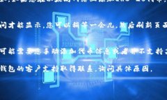 很抱歉，您遇到了问题。请问您是指在某个平台