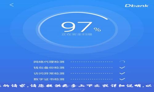 抱歉，我无法理解您的请求。请您提供更多上下文或详细说明，以便我更好地帮助您。