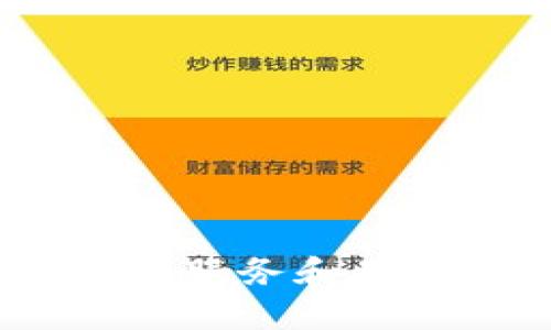 Tokenim 是一种区块链网络，旨在通过去中心化的方式提供数字资产的流通、交易和管理功能。它结合了区块链技术的透明性和安全性，以及智能合约的灵活性，来提供全新的金融服务和用户体验。不过，由于我对最新信息的更新限制到2023年10月，无法提供有关Tokenim最详细或最现代的信息。您可以进一步查阅相关的官方资料或社区论坛，以获得更准确的信息。