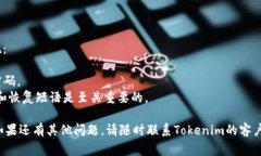 找回Tokenim的交易密码通常需要按照一定的步骤进