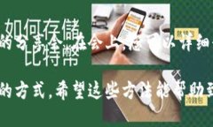 如果您想分享Tokenim给他人，可以通过以下几种方