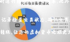 将Pig币转到Tokenim需要经过一些步骤。以下是您可