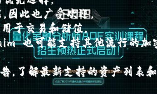 Tokenim 是一个支持多种加密资产的平台，提供各种功能，包括代币交易、资产管理等。具体支持哪些加密资产，通常取决于平台的更新和市场需求。常见的支持资产可能包括但不限于：

1. **比特币 (BTC)** - 作为最流行的加密货币，比特币通常是平台支持的优先选择。
2. **以太坊 (ETH)** - 以太坊不仅是一种加密货币，还支持智能合约功能，因此也广受欢迎。
3. **稳定币 (如 USDT、USDC)** - 稳定币因其价值波动小，通常被广泛使用于交易和储值。
4. **其他主流代币 (如BNB、XRP等)** - 根据市场趋势和用户需求，Tokenim 也可能支持其他流行的加密代币。

想要获取最新的信息，建议访问 Tokenim 的官方网站或查阅他们的官方公告，了解最新支持的资产列表和平台特性。