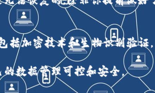 删除 Tokenim 身份钱包的步骤取决于你使用平台或设备的类型。以下是一些通用的步骤，供你参考：

### 删除 Tokenim 身份钱包步骤

步骤 1: 打开 Tokenim 应用
首先，确保你已经安装并打开了 Tokenim 应用程序。如果还没有安装，需要从应用商店下载并安装最新版。

步骤 2: 登录你的账户
在主屏幕上，输入你的登录凭据以访问你的身份钱包。如果你已经使用生物识别或其他方法登录，确保这些方法正常工作。

步骤 3: 访问钱包设置
在应用界面的底部或侧边栏，通常会有一个“设置”或“钱包管理”选项。点击进入该选项。

步骤 4: 选择删除钱包
在设置菜单中，查找“删除钱包”或类似的选项。它可能会被标记为“移除钱包”或“清除数据”。

步骤 5: 确认删除
系统可能会弹出一个确认窗口，询问你是否真的想删除这个钱包。确认删除后，你原有钱包的数据将会被清除。

步骤 6: 完成操作
确认后，钱包将被删除，你可以重新启动应用程序，确保所有数据已被清除。

### 需要注意的事项

1. **备份数据**: 在删除钱包之前，请确认你已经备份了任何重要的数据或私钥。一旦删除，这些信息将无法恢复。

2. **安全性**: 确保你在安全的网络环境下操作，避免在公共场所进行此类敏感操作。

3. **慎重考虑**: 删除钱包是一个永久性的决定，请三思而后行，确保这是你希望采取的行动。

### 其他可能相关问题

问题 1: 删除 Tokenim 身份钱包后还能恢复吗？
很遗憾，一旦你删除了 Tokenim 身份钱包，原有的钱包数据通常是无法恢复的。除非你提前做好了备份，否则所有的资产和相关信息都将永久性消失。

问题 2: Tokenim 钱包的安全性如何？
Tokenim 钱包为了保证用户的资金安全，通常采取多重安全措施，包括加密技术和生物识别验证。不过，用户也要自身提高警惕，定期更新密码，并保持软件的最新版。

通过以上步骤，用户可以有效地删除 Tokenim 身份钱包，确保自己的数据管理可控和安全。