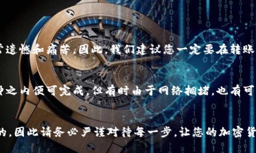 在Tokenim平台上导入钱包后进行转账的步骤相对简单，但在操作过程中，我们需要确保信息的准确性与安全性。接下来，我们将详细介绍如何在Tokenim中进行这一操作。

步骤一：导入钱包
首先，您需要在Tokenim平台上导入您的钱包。打开Tokenim应用或网站，定位到钱包管理选项，您会看到“导入钱包”或“添加钱包”的按钮。
点击进入后，您需要输入您的助记词、私钥或扫描二维码，具体取决于您使用的钱包类型。确保您输入的信息无误，并注意安全，不要在不安全的环境中输入这些信息。

步骤二：选择转账功能
一旦您的钱包成功导入，您将能够看到钱包的资产情况。接下来，寻找“转账”或“发送”的功能，通常这些功能在主界面的标签中非常明显。
点击“转账”后，您需输入接收方的钱包地址。请务必核对该地址的正确性，任何错误都有可能导致资产的无法找回，真心希望大家在这个步骤中格外小心！

步骤三：输入转账信息
在确认接收地址无误后，您需要输入您想要转账的金额。此时，平台可能会提示您有关交易费用的信息。转账时务必要留意这些费用，确保您的转账金额加上费用不超过您的账户余额。
部分平台会要求您输入转账备注或说明，这个可以视情况而定，但有时候这些备注对于接收方确认交易会有所帮助。有点遗憾的是，很多人可能会忽视这个步骤，导致接收方不确定资金的来源。

步骤四：确认交易
在确认所有信息无误后，您需要点击“确认”按钮。Tokenim将会向您请示是否确认转账，确保所有细节都清晰无误后，选择“确认”。
在这一步，平台可能会提示您进行身份验证，例如短信验证码或邮箱确认，以确保您的资金安全。虽然这可能需要几分钟，但流程是极为重要的。

步骤五：查看交易记录
转账完成后，您可以在钱包的交易记录中查看您的转账状态。确认该转账是否被接收，以及确认时间。
每笔交易都应该能够在区块链上查到，您可以通过相关的区块链浏览器进行查询，这样可以非常直观地看到您的交易是在何时被处理以及当前的状态。

常见问题解答

问题一：如果转账过程中出现错误地址该怎么办？
如果您在转账过程中不小心输入了错误的地址，那这笔交易将无法被找回，真心觉得这种情况非常遗憾和痛苦。因此，我们建议您一定要在转账前仔细核对地址。可以考虑在转账之前先转少量资金进行测试，确保流程是顺畅的。

问题二：转账需要多长时间才能完成？
转账的时间主要取决于网络的繁忙程度与所使用的区块链技术。一般来说，绝大多数转账在几分钟之内便可完成，但有时由于网络拥堵，也有可能延迟。建议在转账之前查看网络状态，真心希望各位都能顺利进行交易，不要受到不必要的延误。

总结
通过以上步骤，您应该能够在Tokenim平台上进行钱包导入和转账操作。切记，安全始终是最重要的，因此请务必严谨对待每一步，让您的加密货币交易体验更加放心和愉悦。