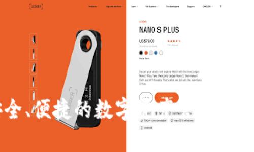 Tokenim是由中国的区块链技术团队所创造的，专注于数字资产和区块链技术的应用与开发。它致力于为用户提供安全、便捷的数字资产管理和交易解决方案。若您想了解更多关于Tokenim的背景、目标或技术实现，可以查看他们的官方网站或相关的区块链资讯。