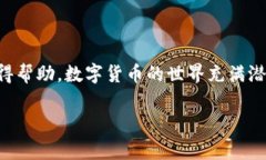 如何绑定IM Token钱包：详细步骤及注意事项在当今